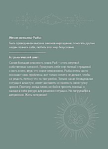 Planner - Horoscope for 2025. Pisces
